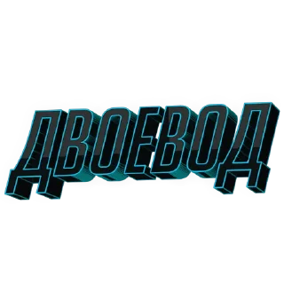 Стикер Фразы на все случаи жизни - 0