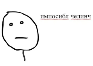 Sticker Мемный стикерпак - 3