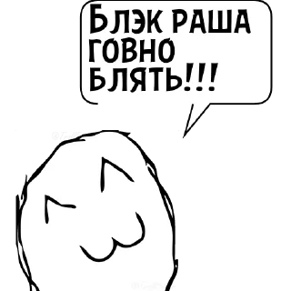 Sticker Циты 👻GOST☠️№1 из @catecbot - 8