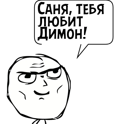 Стикер Циты ШУТ514lvl№1 из @catecbot - 2