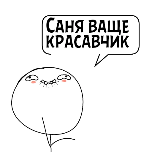 Стикер Циты ШУТ514lvl№1 из @catecbot - 1