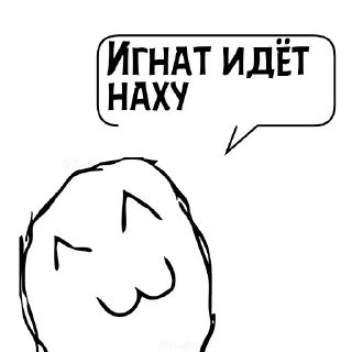 Стикер Циты Атом№1 из @catecbot - 3