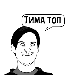 Стикер Циты ||дед инсайдик||№1 из @catecbot - 10