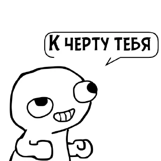 Стикер Циты ||дед инсайдик||№1 из @catecbot - 11