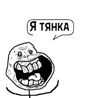 Стикер Циты ||дед инсайдик||№1 из @catecbot - 0