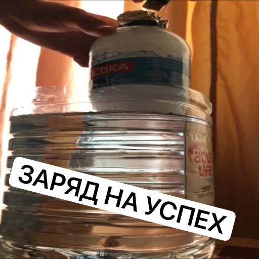 Стикер ZaryadNaUspeh - 2