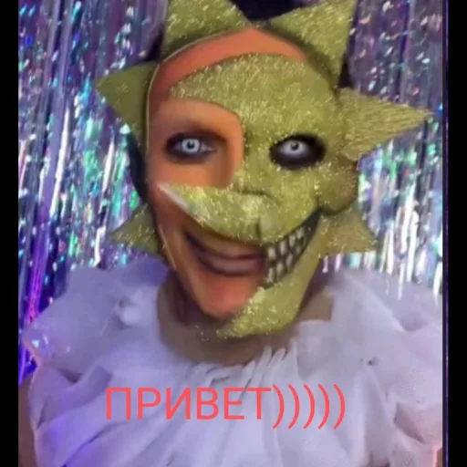 Стикер Усрупный Сруп @Mrazota109 - 1