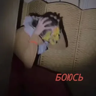 Стикер Усрупный Сруп @Mrazota109 - 8