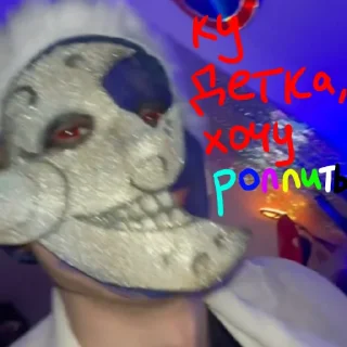 Стикер Усрупный Сруп @Mrazota109 - 6