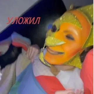 Стикер Усрупный Сруп @Mrazota109 - 9