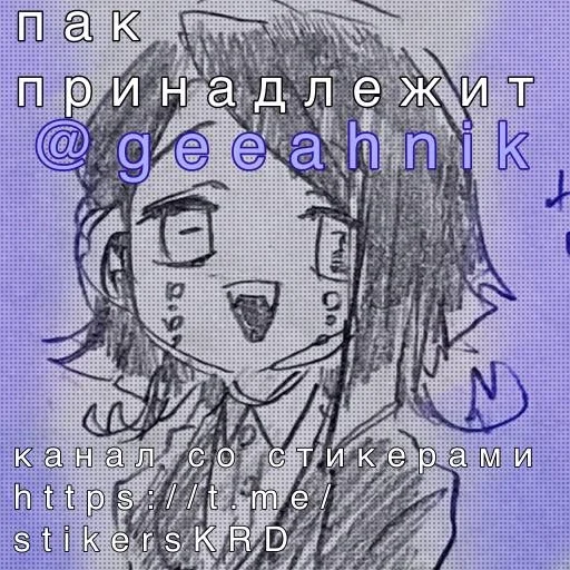 ✋🏻^~|𝖊𝖓𝖒𝖚|~^✋🏻 :: @fStikBot - иллюстрация