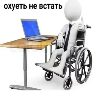 Стикер Больше стиков тут: @stikery4 - 11