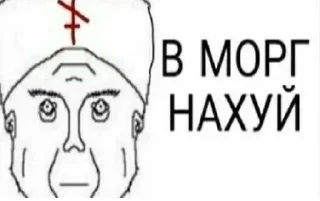 Стикер Больше стиков тут: @stikery4 - 5