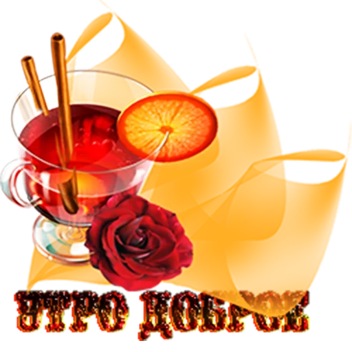 Утро - ночь - 