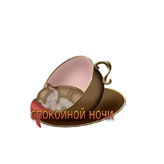 Sticker Утро - ночь - 6