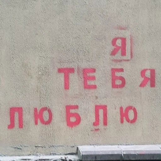 text handwriting building