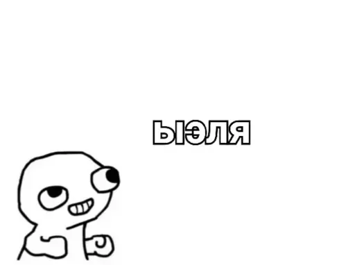 Sticker UvVYVkcKe_by_stickers_stealer_bot - 1