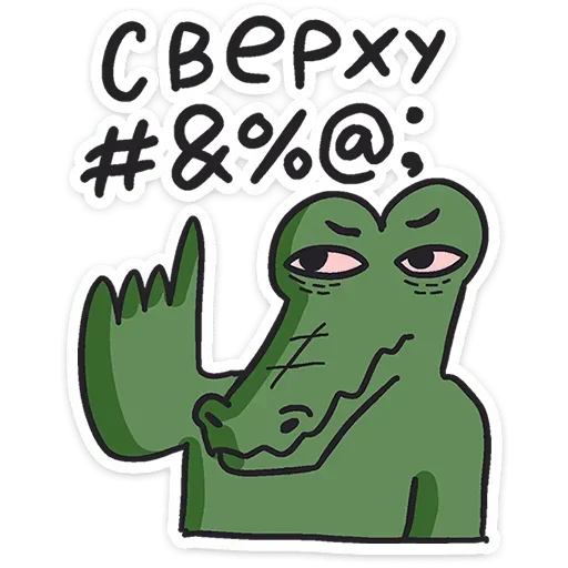 Sticker UvxZGYelOX_by_stickers_stealer_bot - 1