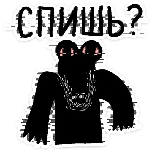 Sticker UvxZGYelOX_by_stickers_stealer_bot - 1