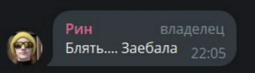 Sticker UvyTakojAdresUzheZanyat - 1