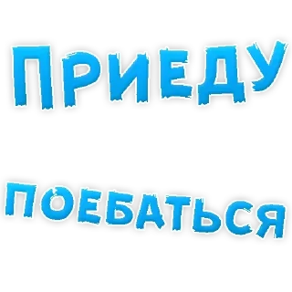 Sticker Я - 4