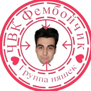 Sticker Узбекский стрииииииимер - 7