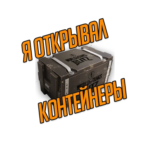 Sticker УжратыйБлиц - 6
