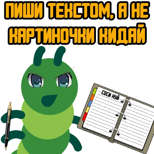 Sticker УжратыйБлиц - 1