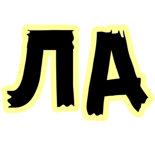 Sticker Узнай о себе - 8