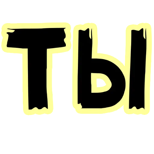 Sticker Узнай о себе - 2