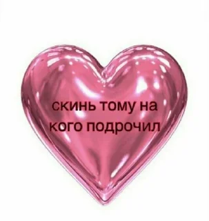 сердце День Святого Валентина