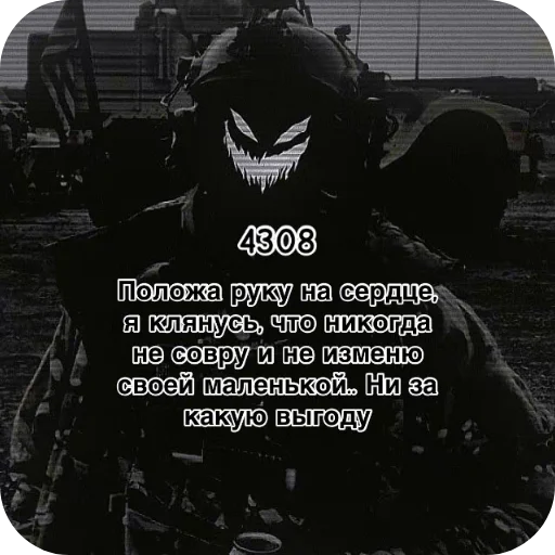 Стикер VAGNERRUSSIA - 1