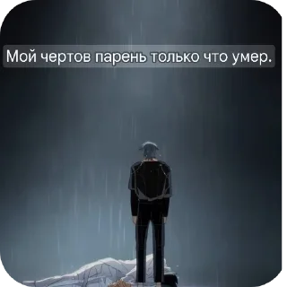 Стикер В alien stage  нету натуралов @Dazai090909 - 2