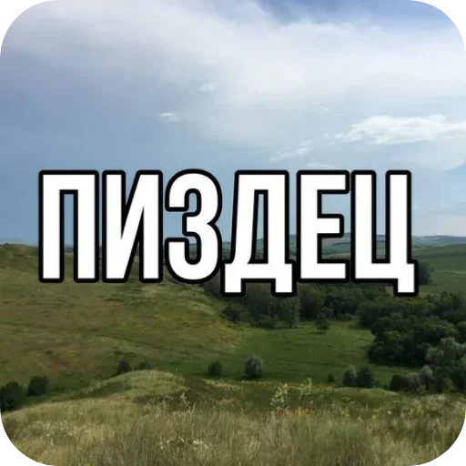 Sticker VEAvzbB_by_achestickbot - 1