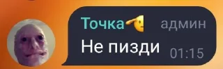 Sticker Стики от Аммямчика 2 @Femoji - 10