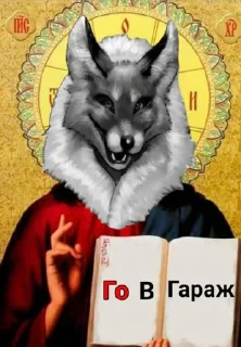 Sticker Мой стикерпак @moyi_stikery_bot - 0