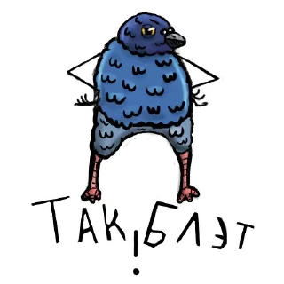 Стикер Больше стиков тут: @stikery4 - 4