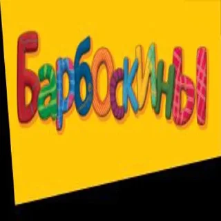 Стикер Хуй @WmojiBot - 10