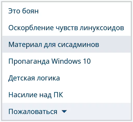 Sticker VK Complaints - 5