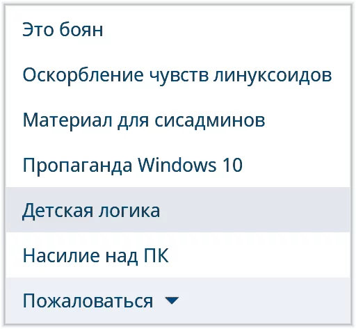 Sticker VK Complaints - 3