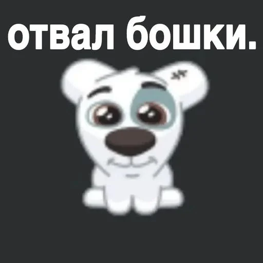 Sticker VKdrboM_by_sticbot - 1