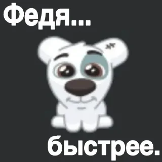 Sticker Избранные • @sticbot - 11