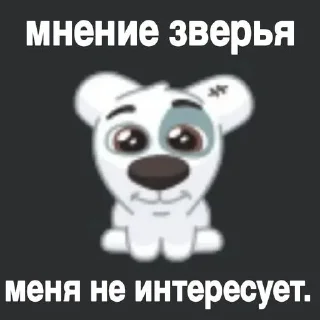 Sticker Избранные • @sticbot - 9
