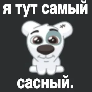 Sticker Избранные • @sticbot - 2