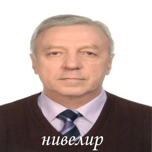 нивелир • @sticbot - 