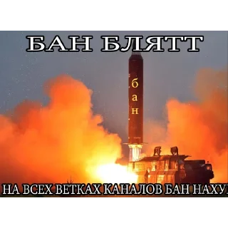 СМС скриншот ракета