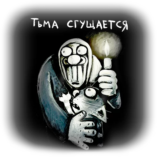 СМС череп мультфильм