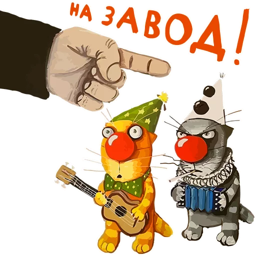 clipart animated cartoon illustration