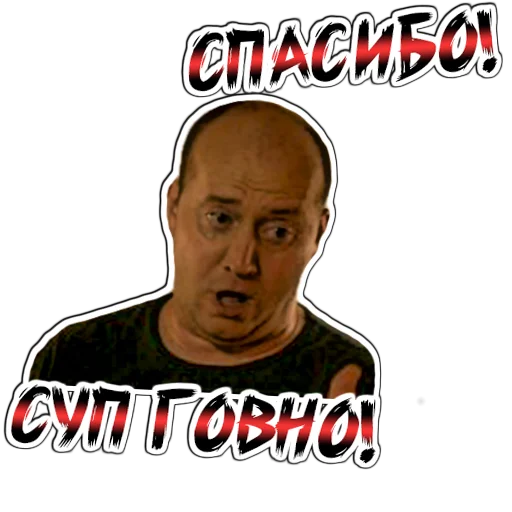 Sticker (@StickersHyickers) Володька - 7