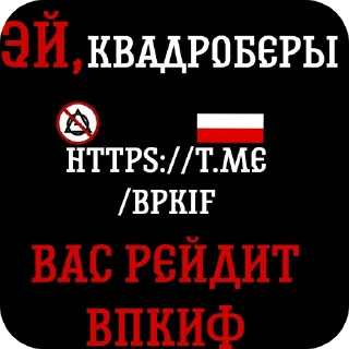Sticker ВПКИФ - 6